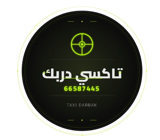 حجز تاكسي الكويت